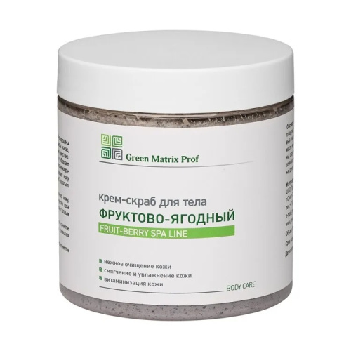 GreenMatrix Крем - Скраб «Фруктово-Ягодный» (виноград) для тела 500 мл