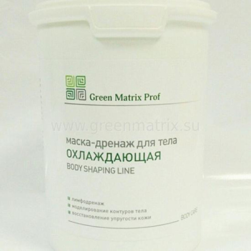 GreenMatrix МАСКА-ДРЕНАЖ с охлаждающим эффектом для тела 1000 мл