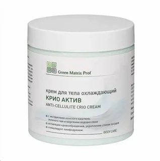 GreenMatrix Крем «КРИО АКТИВ» с охлаждающим эффектом 1000 мл
