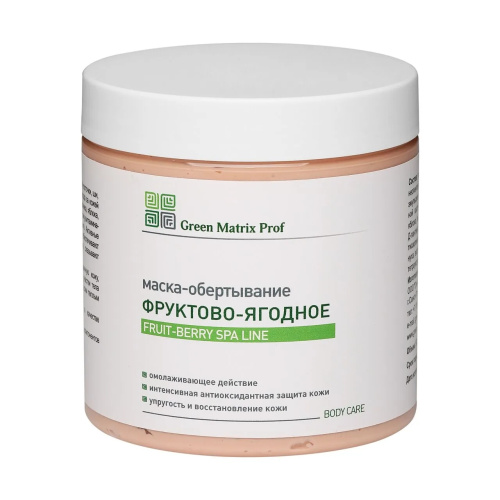 GreenMatrix Маска обертывание «Фруктово-Ягодное» (черная смородина) для тела 500 мл