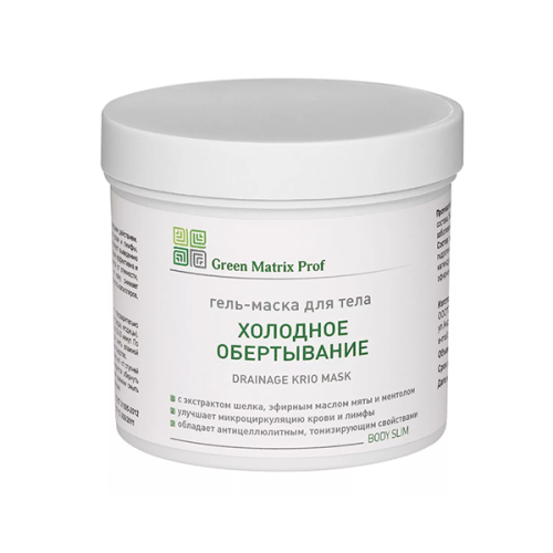 GreenMatrix Гель-Маска «ХОЛОДНОЕ ОБЕРТЫВАНИЕ» для тела  1000 мл