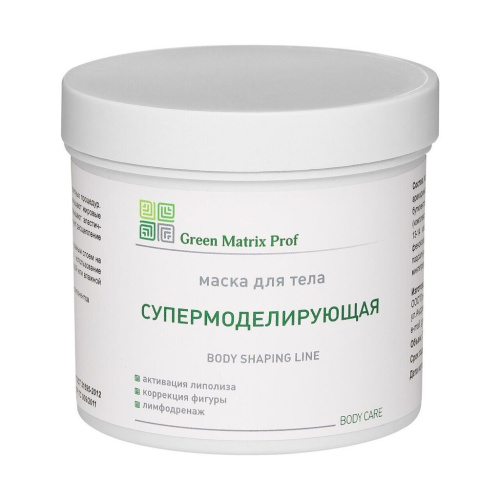 GreenMatrix Маска для тела «СУПЕРМОДЕЛИРУЮЩАЯ» 1000 мл