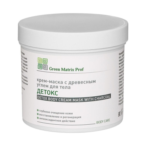 GreenMatrix Крем-Маска "ДЕТОКС" с активированным древесным углем для тела 1000 мл