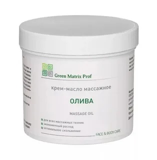 GreenMatrix Крем-Масло массажное «ОЛИВА» регенерирующее для лица и тела 1000 мл