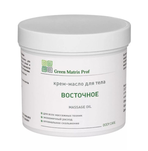 GreenMatrix Крем-Масло массажное «ВОСТОЧНОЕ» для тела 1000 мл