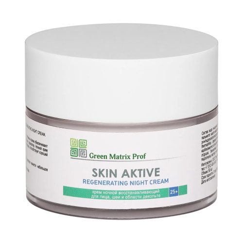 GreenMatrix Крем ночной для лица, шеи и области декольте SKIN REGENERATING CREAM 25-35 лет 50 мл