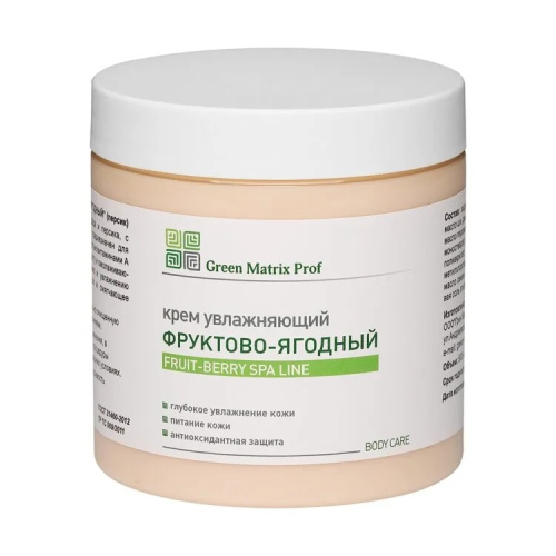 GreenMatrix Крем для тела «Фруктово-Ягодный» (персик) для тела 500 мл