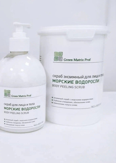GreenMatrix Скраб Энзимный «МОРСКИЕ ВОДОРОСЛИ» для лица и тела 1000 мл