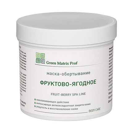 GreenMatrix Маска обертывание «Фруктово-Ягодное» (черная смородина) для тела 1000 мл