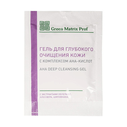 GreenMatrix Гель для ГЛУБОКОГО очищения кожи с АНА-кислотами (облепиха, алоэ вера, шиповник)  5 мл
