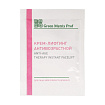 GreenMatrix Крем-Лифтинг ANTI-AGE THERAPY Instant Facelift (35+) улучшенная формула 3 мл