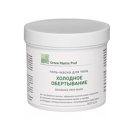 GreenMatrix Гель-Маска «ХОЛОДНОЕ ОБЕРТЫВАНИЕ» для тела  1000 мл