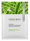 MESODERM Интенсивно регенирирующая биоцеллюлозная маска стерильная для всех типов кожи 1 шт