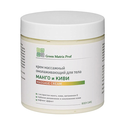 GreenMatrix Крем массажный «МАНГО И КИВИ» омолаживающий для тела 500 мл