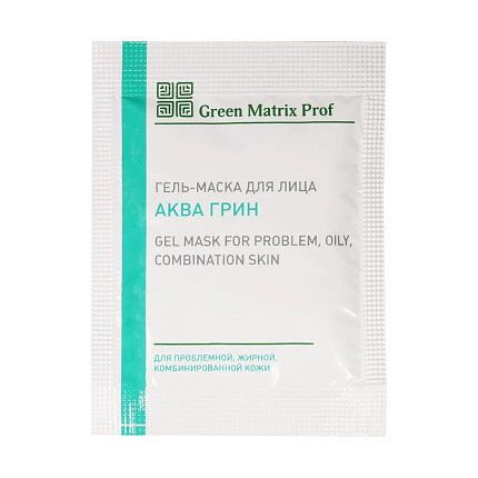 GreenMatrix Гель-Маска «АКВА ГРИН» для проблемной, комбинированной кожи   3 мл