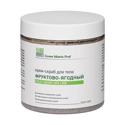 GreenMatrix Крем - Скраб «Фруктово-Ягодный» (виноград) для тела 500 мл